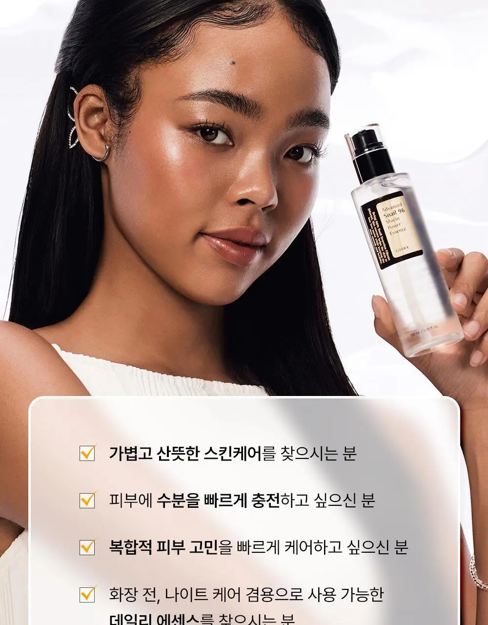 [보습광채] 코스알엑스 어드벤스드 스네일 96 뮤신 파워 에센스 100ml 상세페이지 19